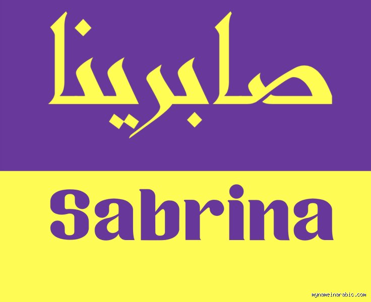 Unraveling the Linguistic Roots and Cultural Tapestry of the Name Sabrina: Part I — Origins, Etymology, and the Middle Eastern Misconception