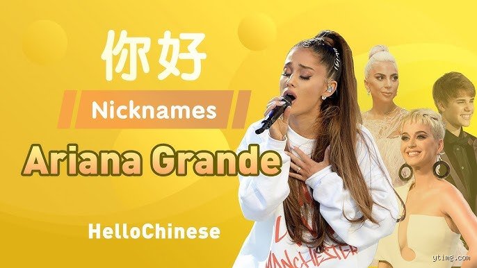 Decoding the Vocal Powerhouse: What is Ariana Grande’s Chinese Name and Why It Matters in Pop Culture?