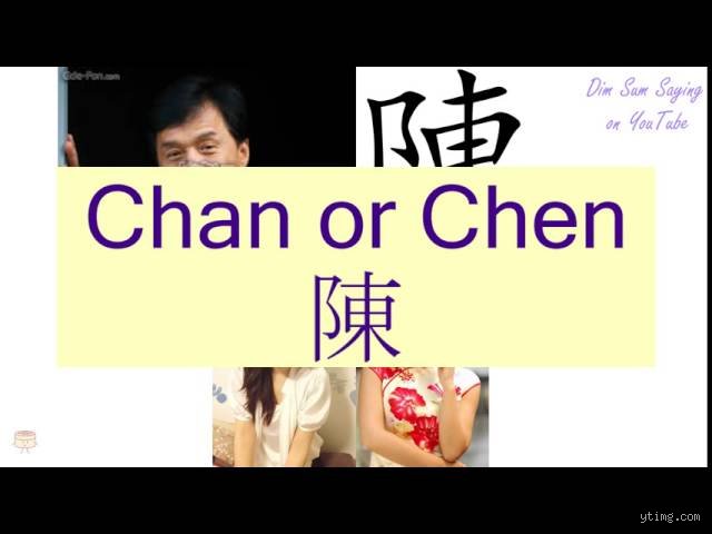 Are Chan and Chen the Same? Deciphering the Hidden History and Linguistic Chaos of Two Iconic Surnames