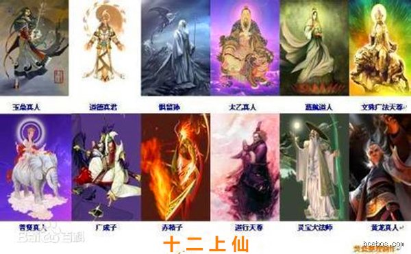 The 12 Golden Immortals: Unmasking the Elite Taoist Disciples of Chinese Mythological Lore
