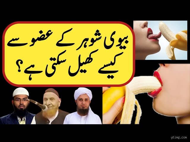 Navigating Intimacy: Can I Lick My Husband’s Private Parts in Islam?